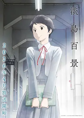 仙逆第二季