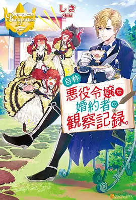 仙逆：李慕婉